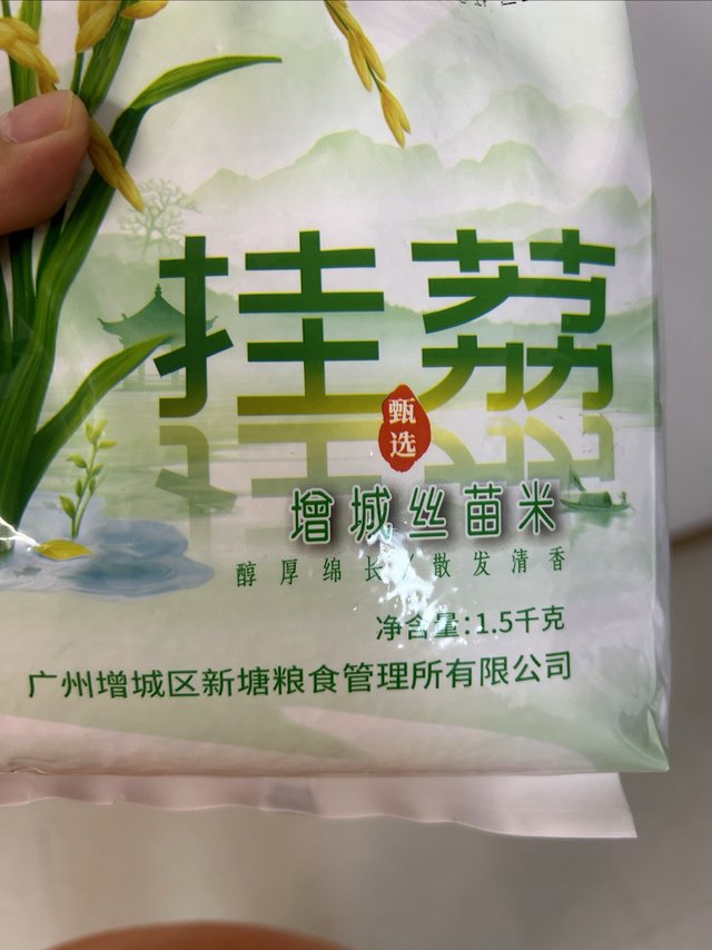 过年必备丝苗米