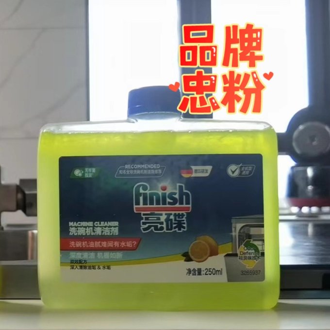 亮碟洗碗机清洁剂/洗碗块