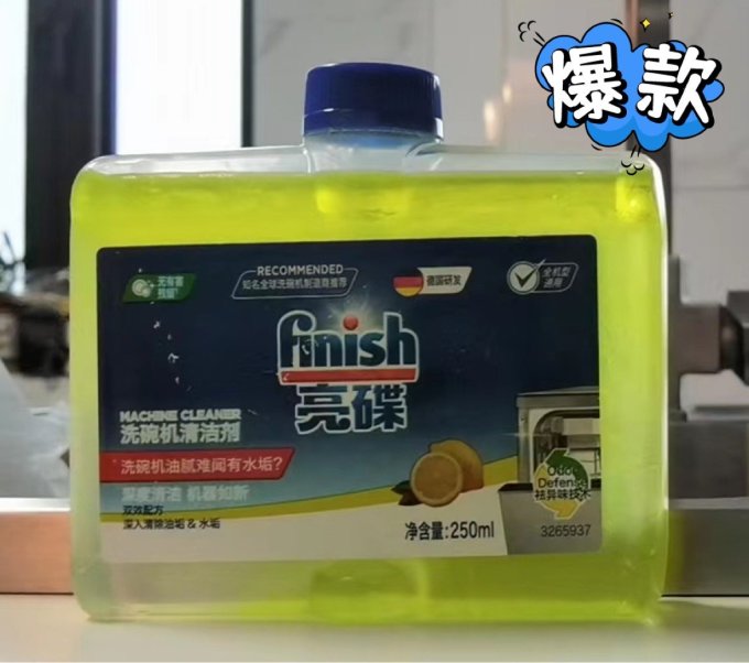 亮碟洗碗机清洁剂/洗碗块