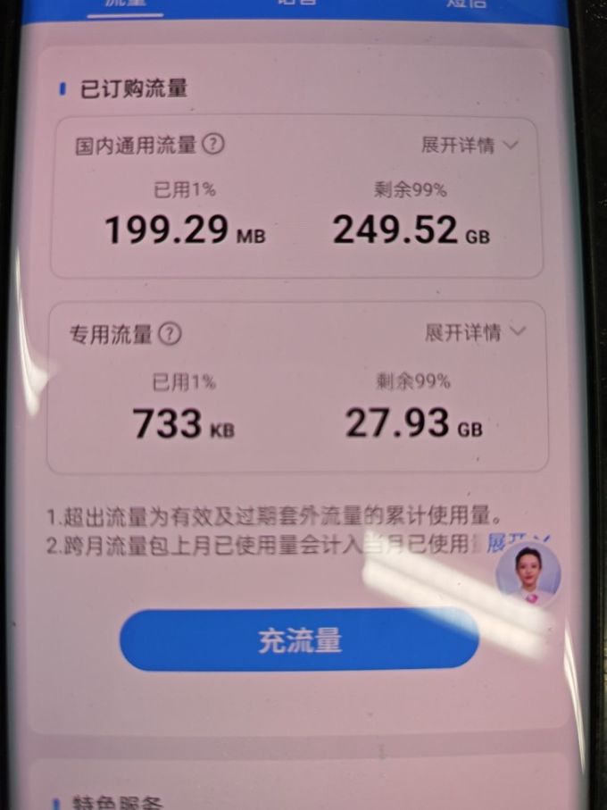中国电信运营商