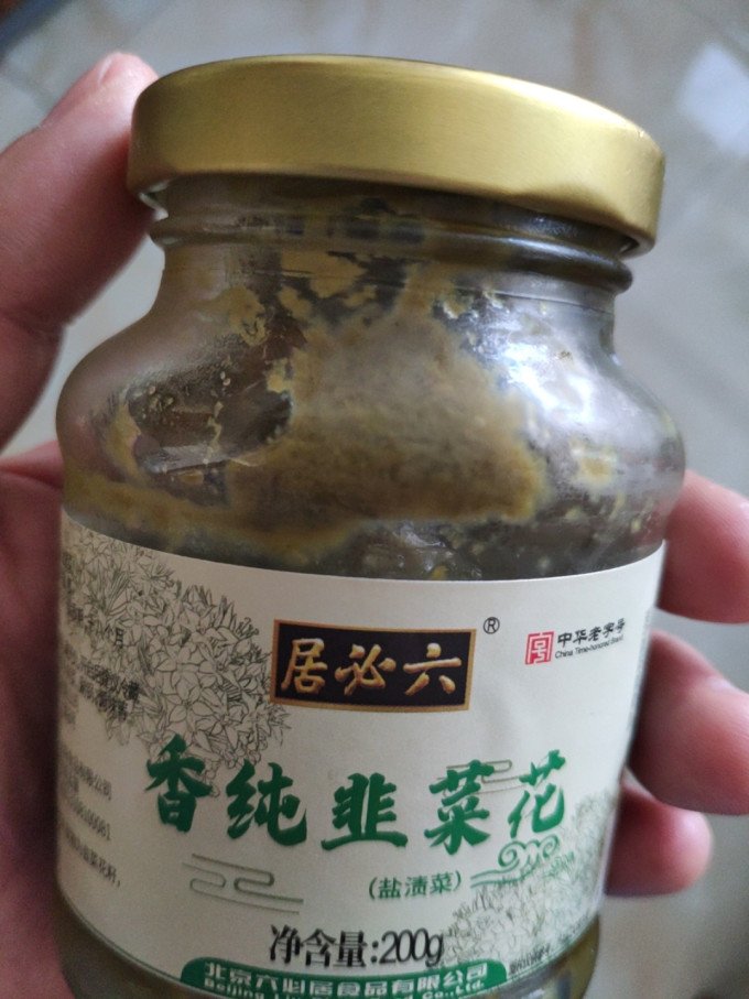 六必居其他调味品
