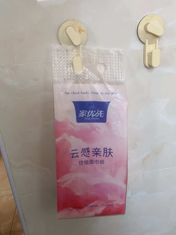 家优先抽纸