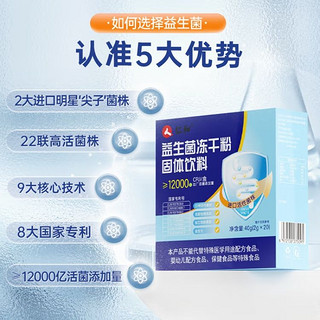 🌿仁和益生菌，12000 亿活性菌株，5 盒装，为你的肠胃健康保驾护航！👍