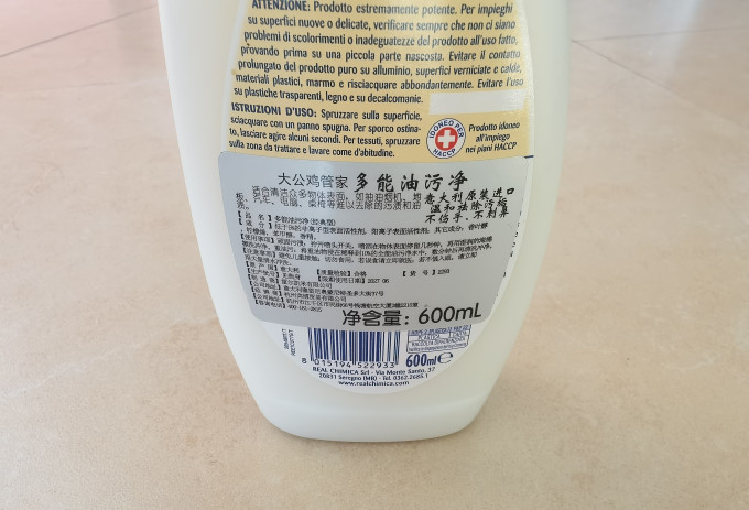 大公鸡管家油污清洁剂