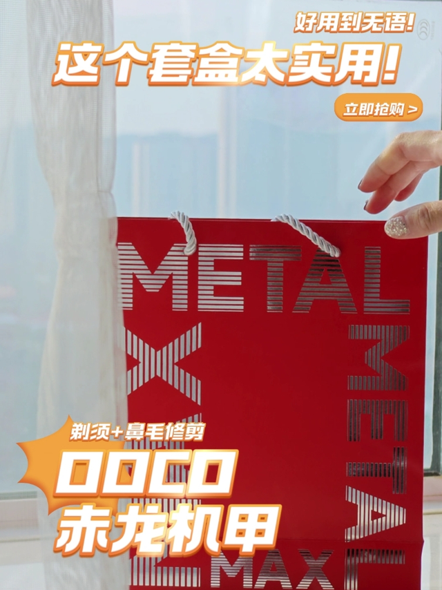 好用到无语的剃须刀+鼻毛修剪器真的爱了