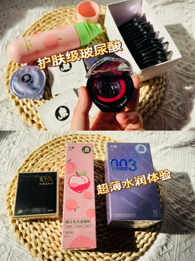 大象安全避孕