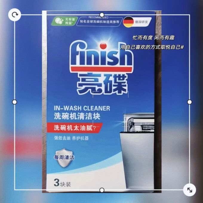 亮碟洗碗机清洁剂/洗碗块