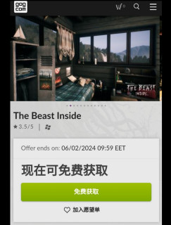 【GOG喜加一】GOG目前可以免费领取惊悚生存恐怖游戏《The Beast Inside》，支持中文