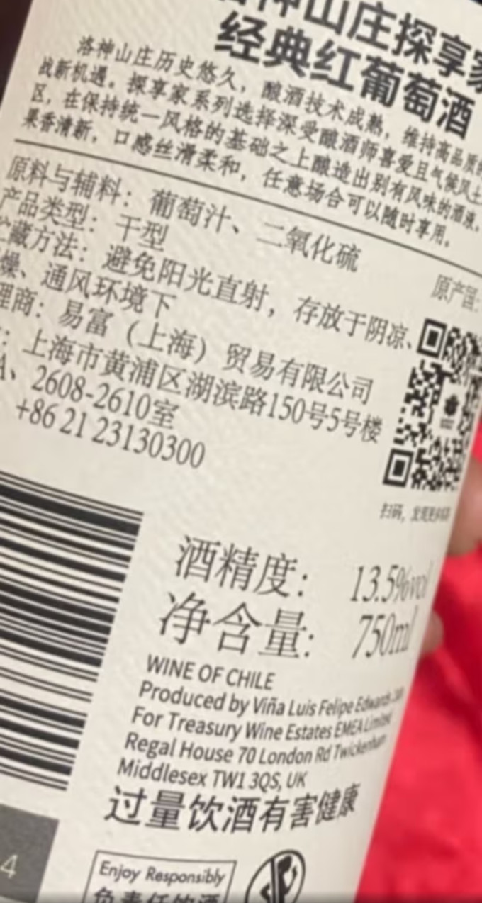奔富葡萄酒