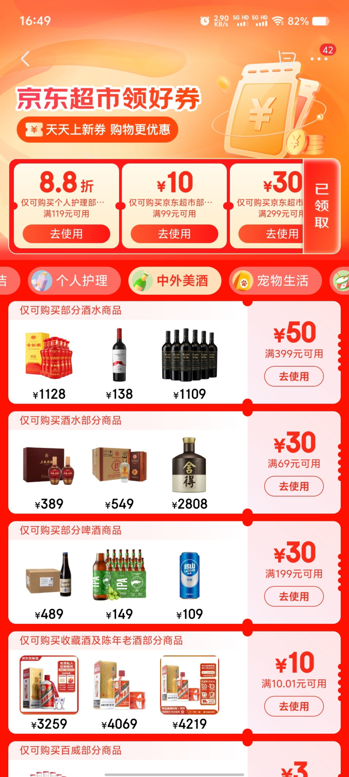 奔富葡萄酒