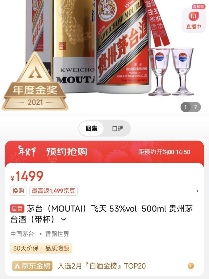 白酒