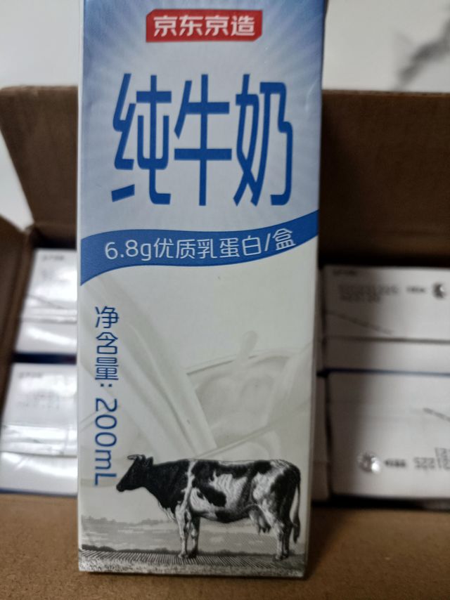 很好喝的牛奶