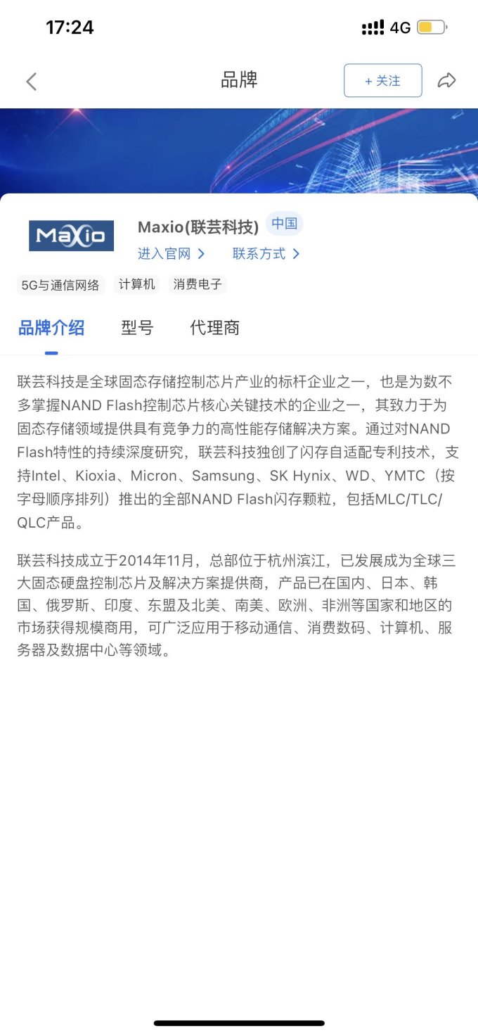 京东京造固态硬盘