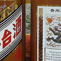 酒类 篇一百九十六：马上过年了，你们准备好过年送礼礼物了吗，没有的话，准备一个茅台龙年生肖茅台礼盒，不错的！