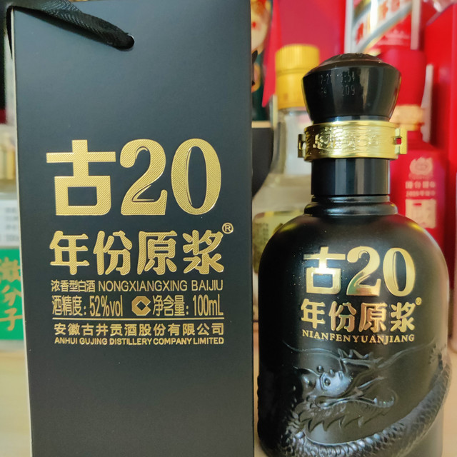 古井贡酒年份原浆古20 52%vol 浓香型白酒500ml*4瓶整箱装【报价价格