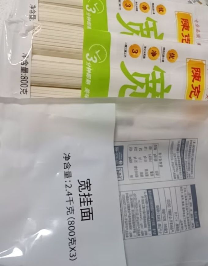 陈克明挂面