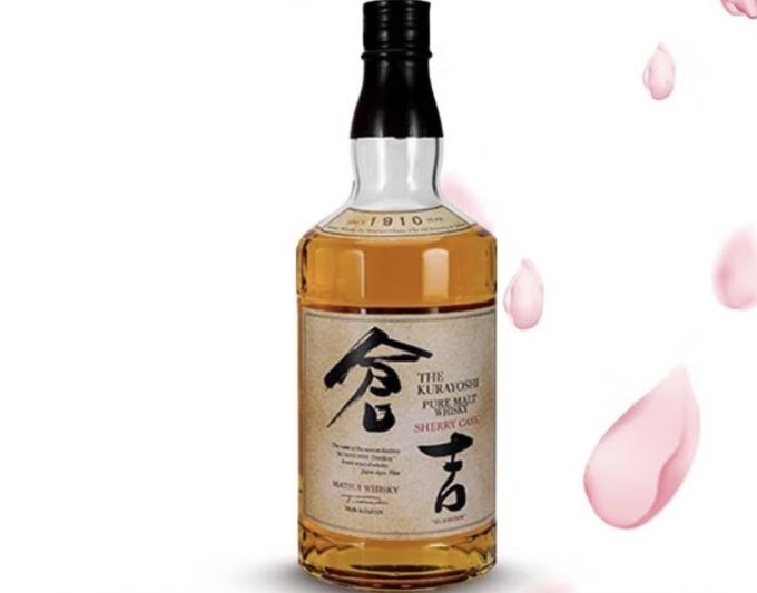 仓吉洋酒