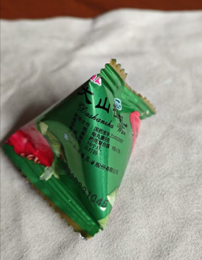 立效消化系统