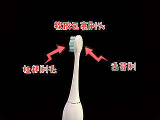 高性价比的刷牙神器--同同家T9W电动牙刷