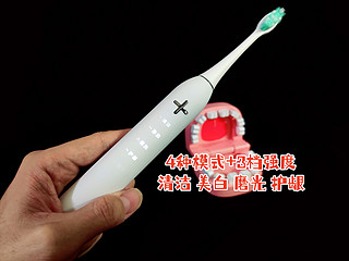 高性价比的刷牙神器--同同家T9W电动牙刷