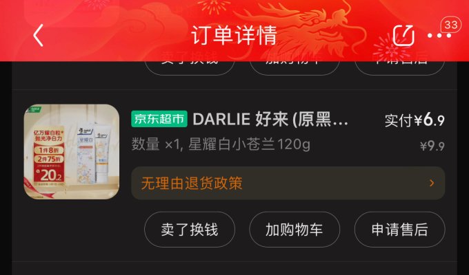 牙膏
