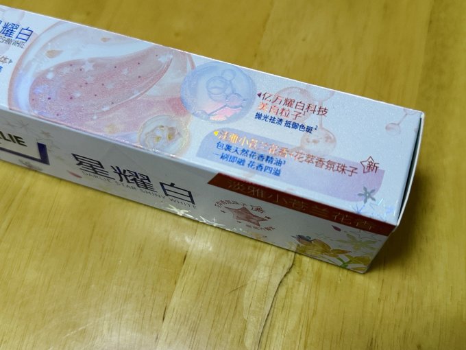 牙膏