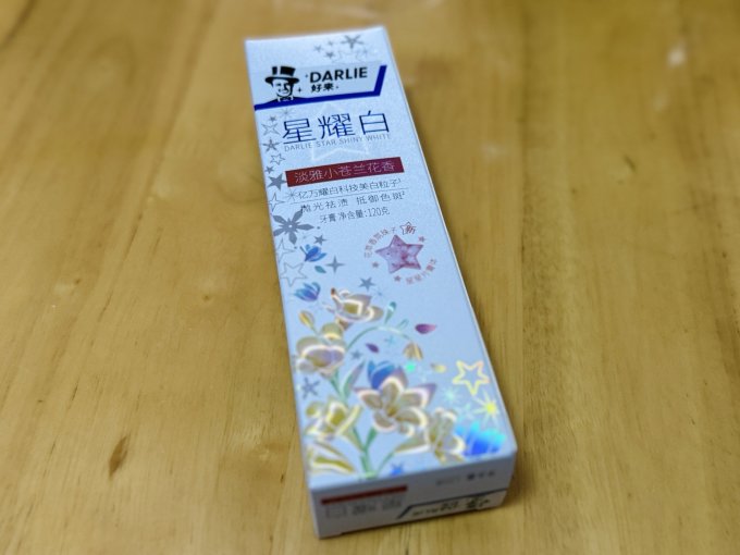 牙膏