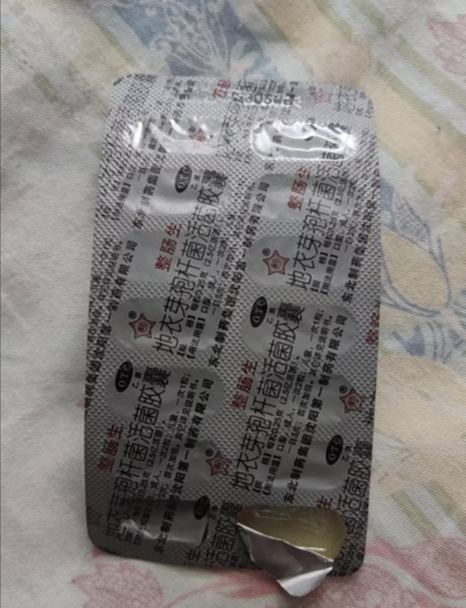 整肠生消化系统