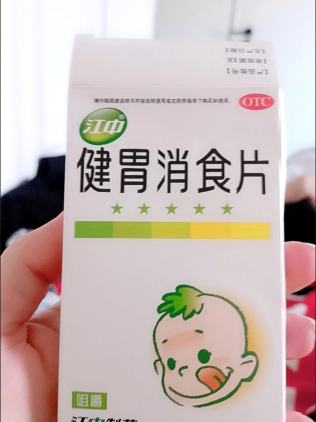 小儿胃宝片图片