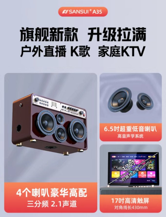 山水KTV音响