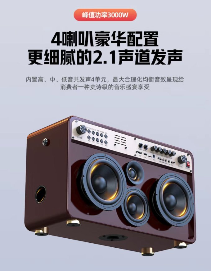 山水KTV音响
