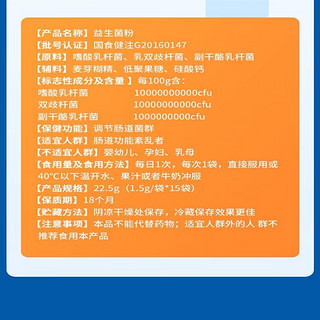 🎉北京同仁堂益生菌，成人、儿童、中老年皆宜，调节肠道菌群，让你的肠胃更健康！🎈🎈