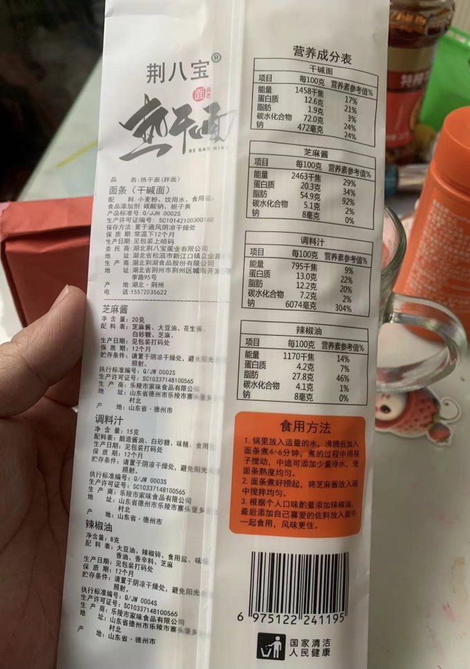 荆八宝半加工蔬菜