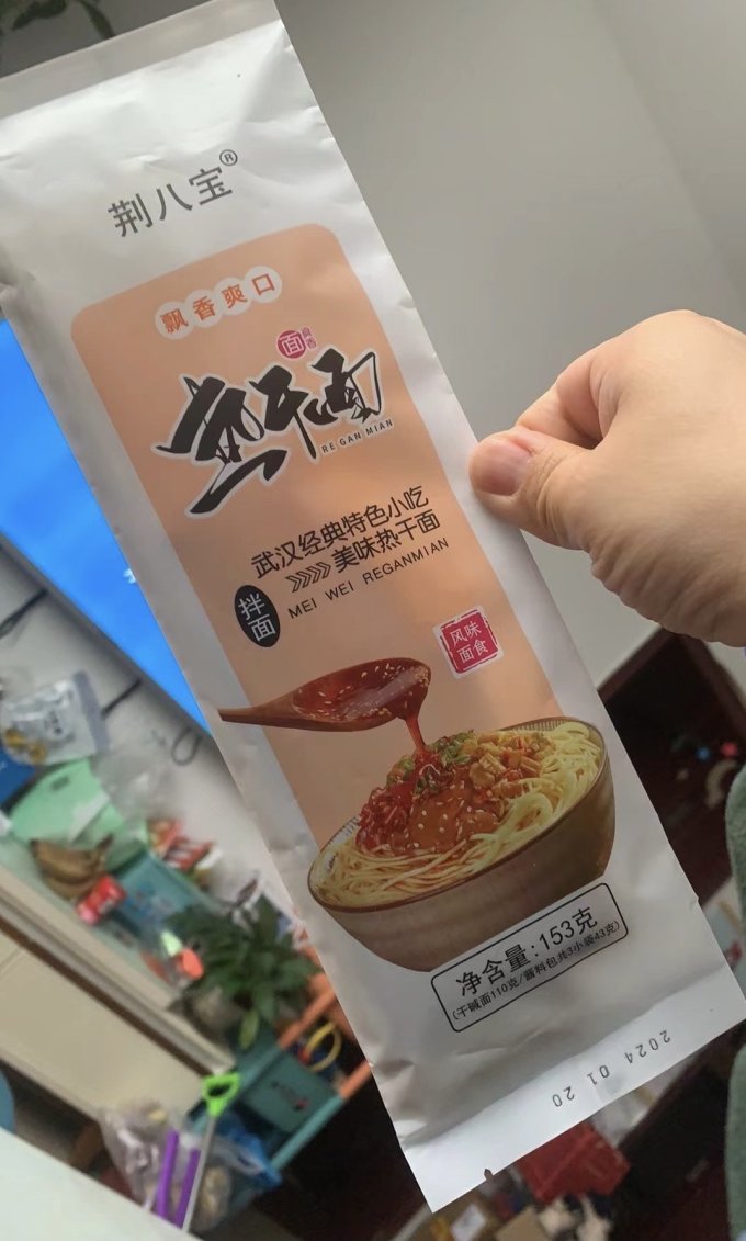 荆八宝半加工蔬菜