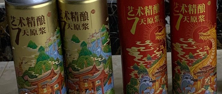 跟着“艺术精酿-AB”饮七天原浆