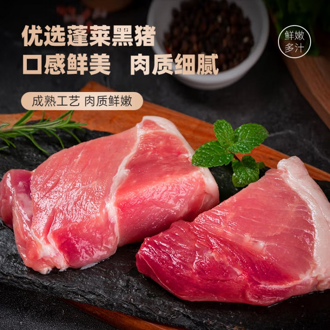 龙大猪肉