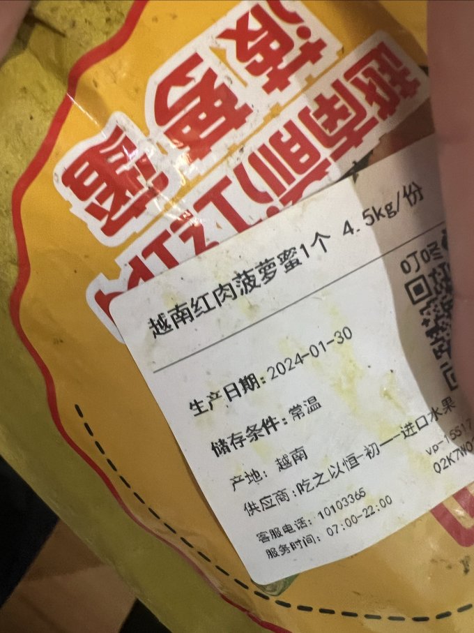 京生果觅其他水果