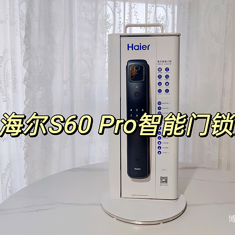 海尔掌静脉S60 Pro智能门锁，刷脸刷掌无感进门！