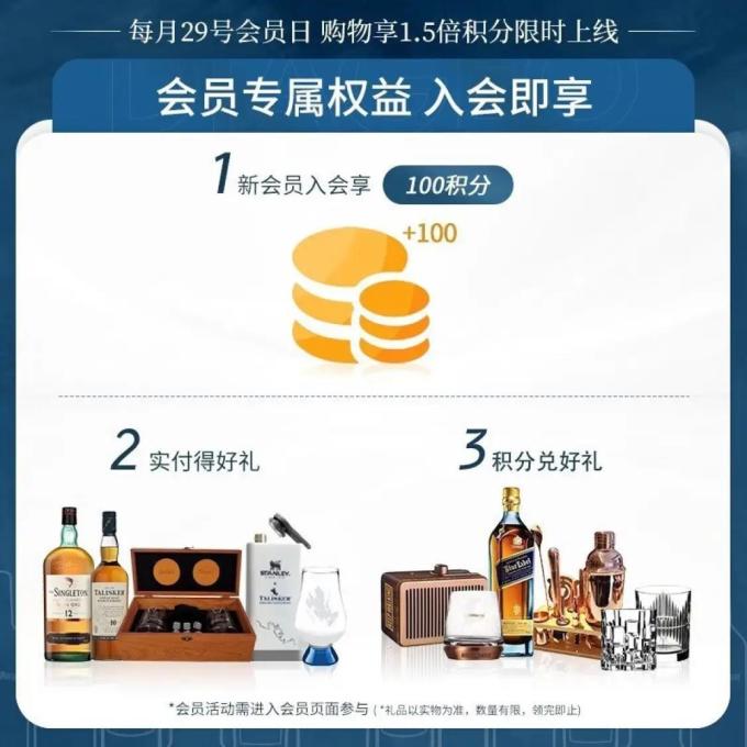 苏格登洋酒