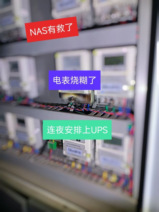 NAS再也不怕断电了！海康MAGE20搭配VALUE600ELCD不间断电源