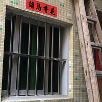 农村自建房（篇一，拆房子，出平面图，挖地基，浇筑，回填）