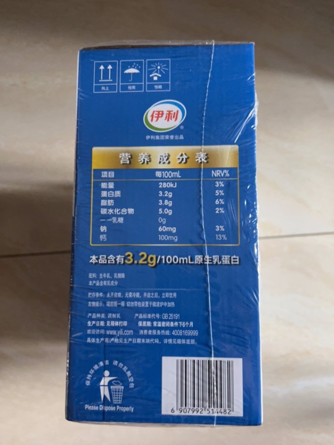舒化常温牛奶