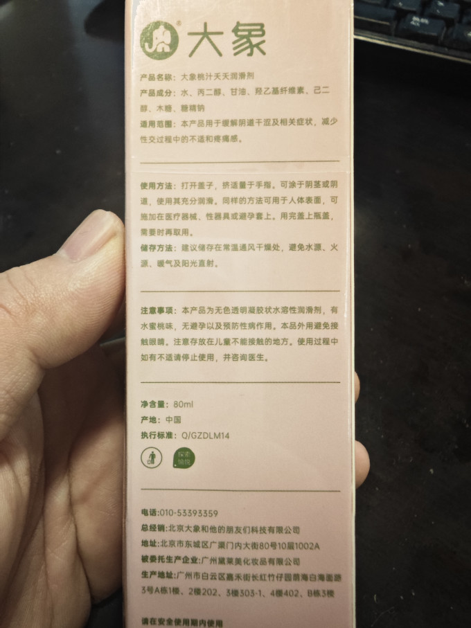 安全避孕