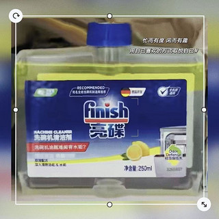 Finish亮碟 洗碗机用 机体清洁剂