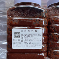 云南美食瑰宝——七甸汤池老酱的独特魅力