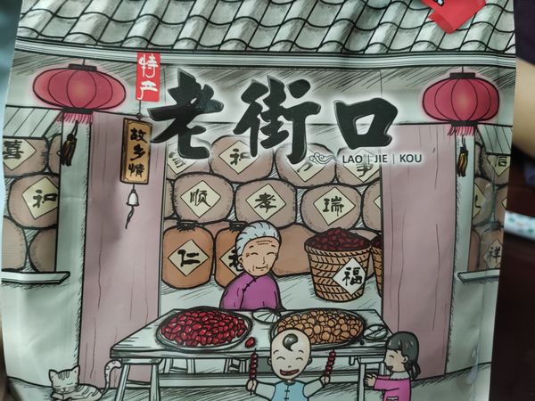 嗑瓜子也能这么有趣？