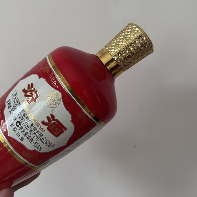 汾酒白酒