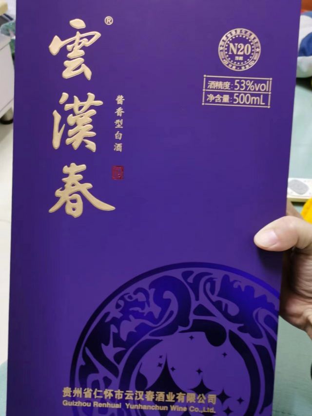 "云汉春"酒，过年你值得拥有的一瓶好酒