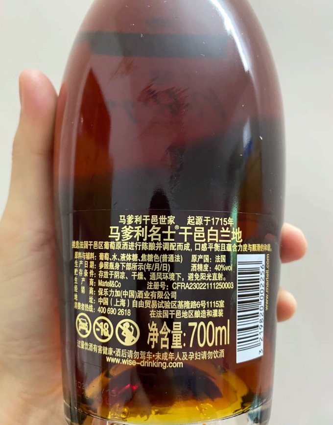 马爹利白兰地