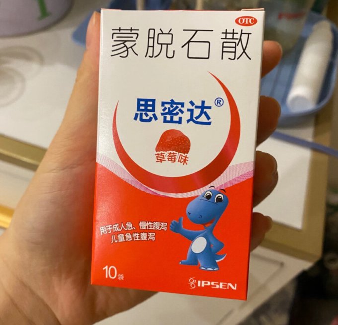 思密达蒙脱石散3g10袋草莓味慢性腹泻